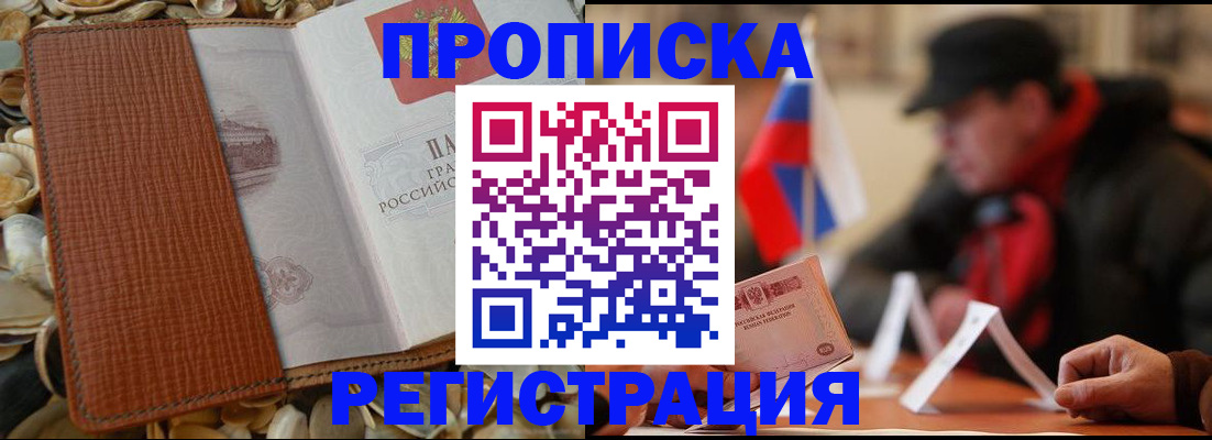 временная регистрация в квартире в Краснотурьинске