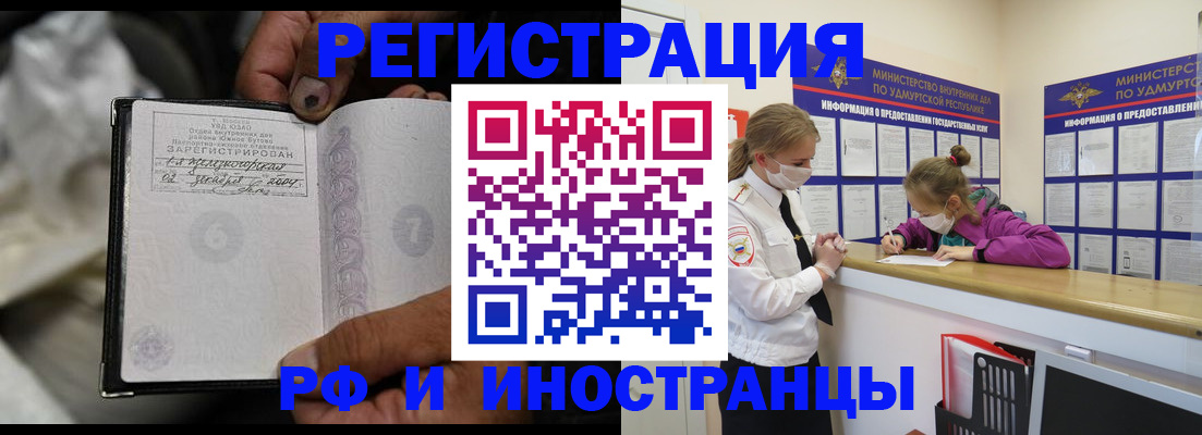 прописка в квартире в Краснотурьинске
