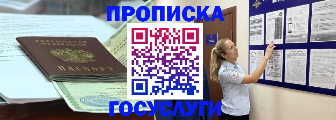 прописка для школы в Краснотурьинске