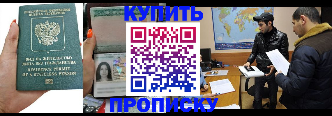 прописка штамп в Краснотурьинске
